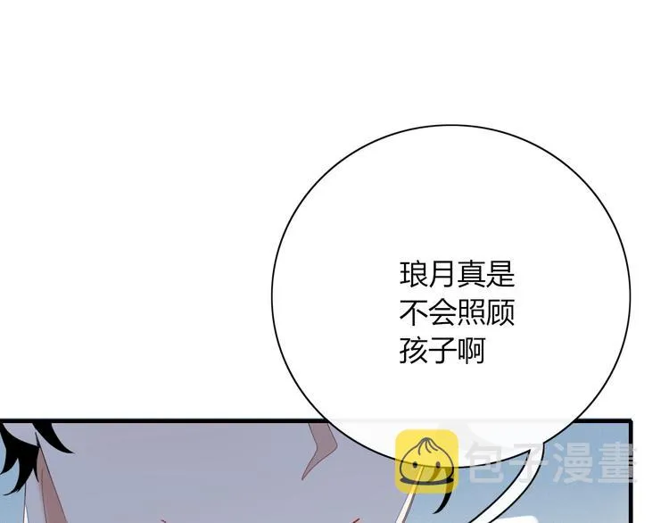 第91话 学坏了 第67页