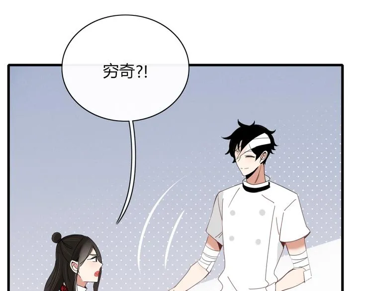 第91话 学坏了 第69页