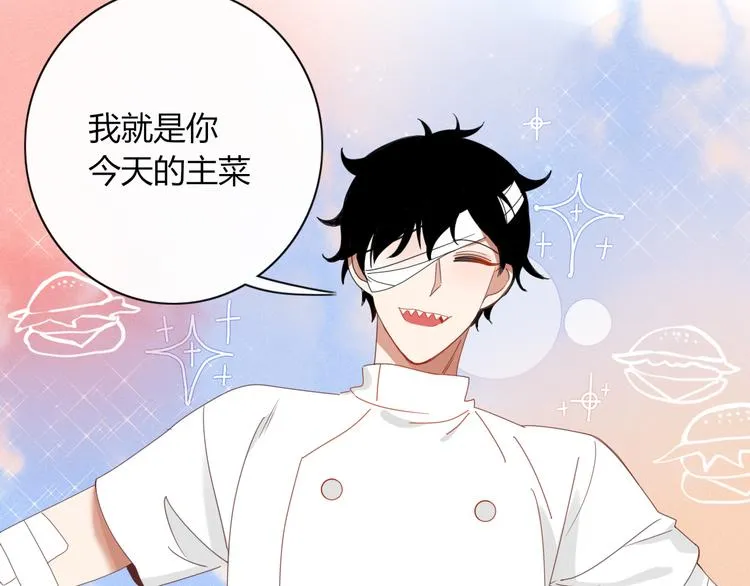 第91话 学坏了 第71页