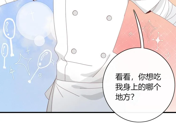 第91话 学坏了 第72页