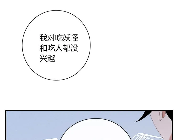 第91话 学坏了 第73页