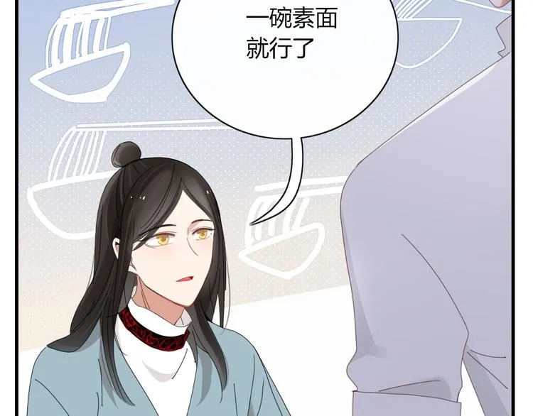 第91话 学坏了 第74页