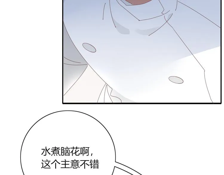 第91话 学坏了 第79页
