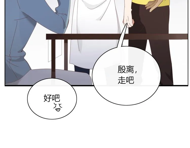第91话 学坏了 第81页