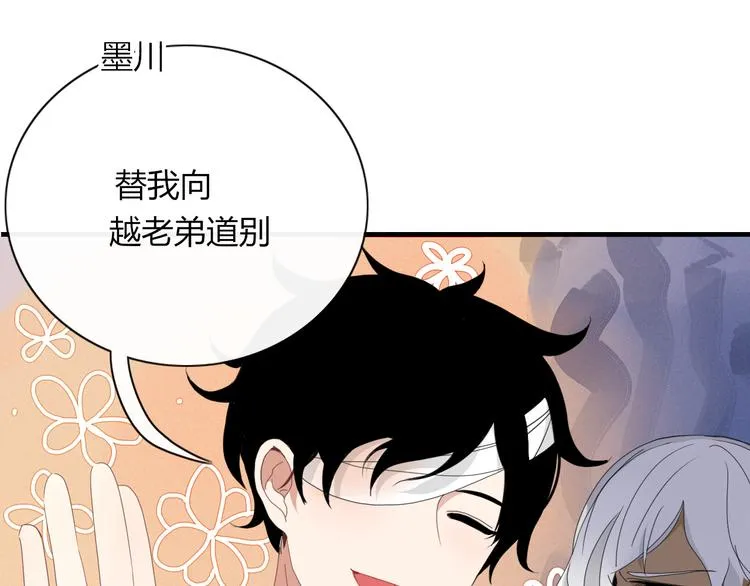 第91话 学坏了 第82页
