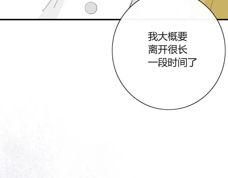 第91话 学坏了 第84页