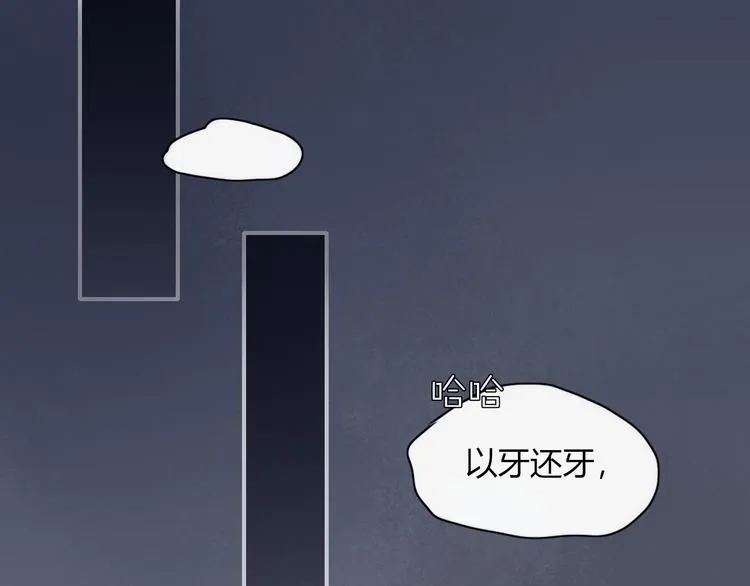 第91话 学坏了 第86页