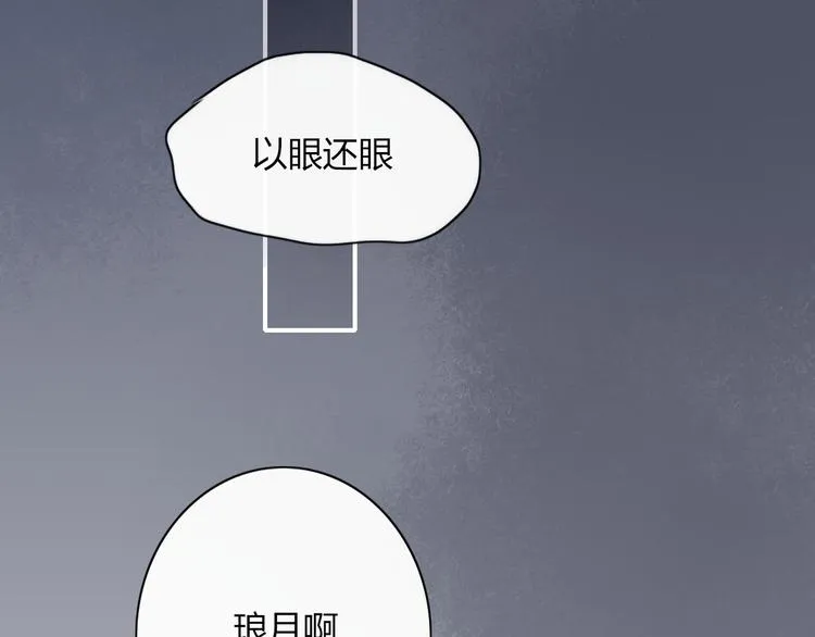 第91话 学坏了 第87页