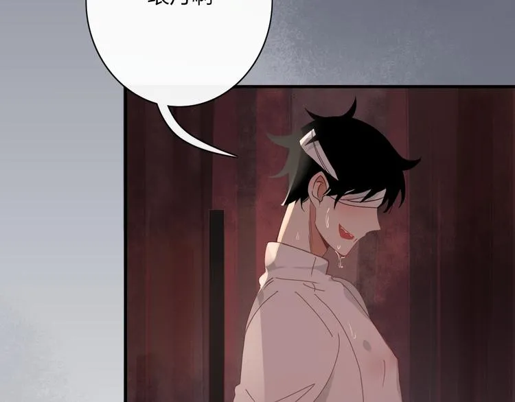 第91话 学坏了 第88页
