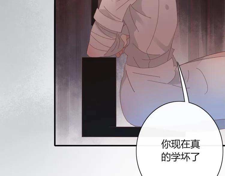第91话 学坏了 第89页