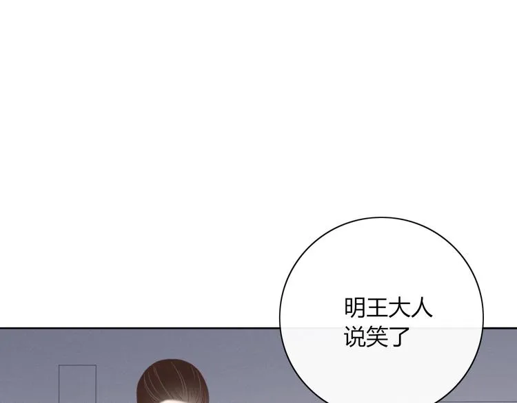 第90话 绑架？！ 第1页