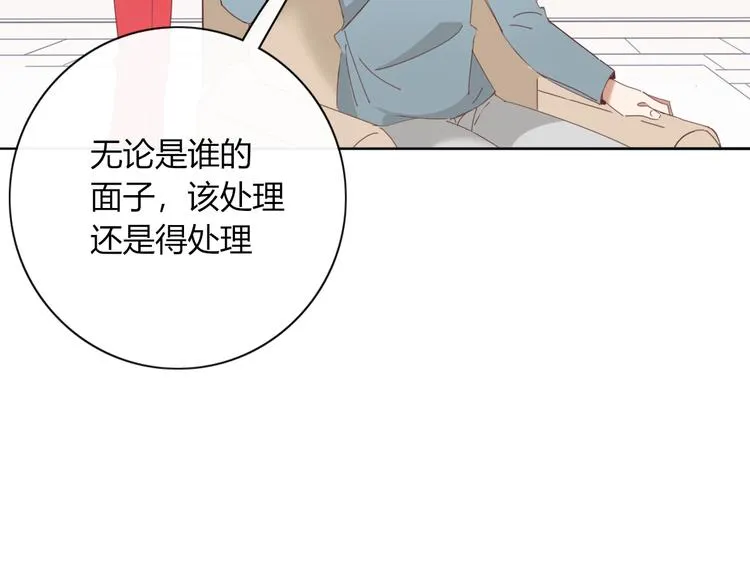 第90话 绑架？！ 第3页