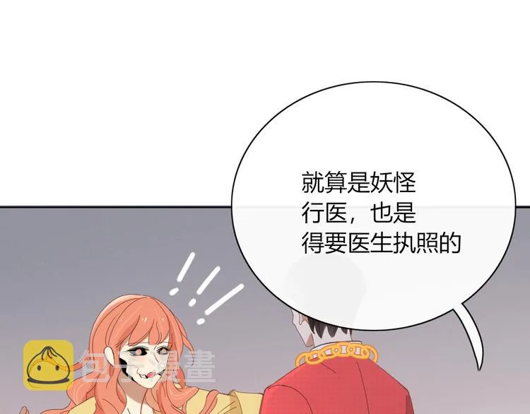 第90话 绑架？！ 第4页