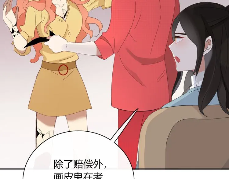 第90话 绑架？！ 第5页