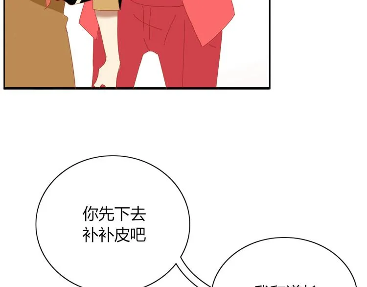 第90话 绑架？！ 第8页