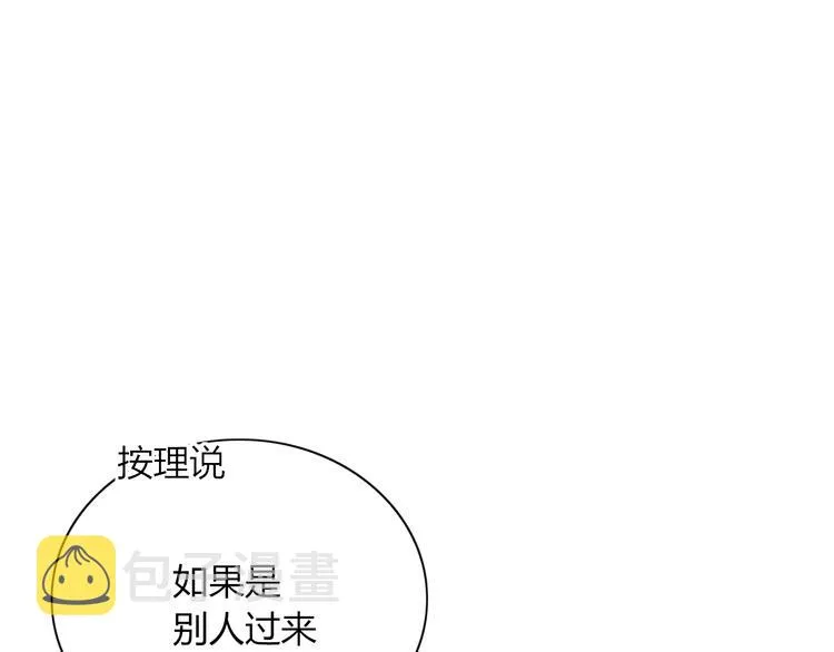 第90话 绑架？！ 第11页