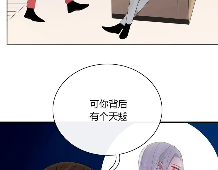 第90话 绑架？！ 第14页