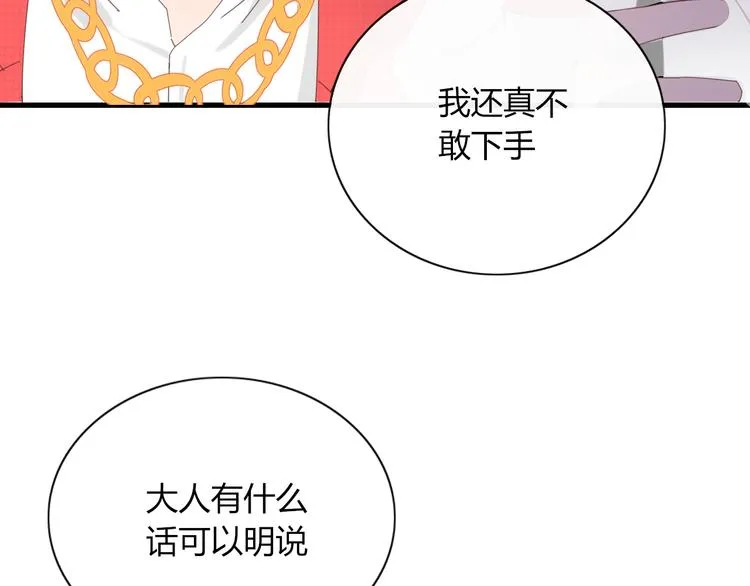 第90话 绑架？！ 第16页