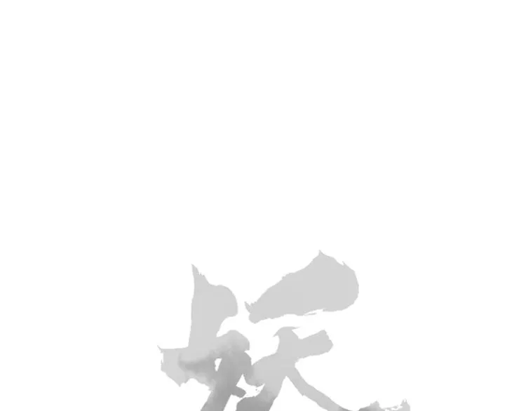 第90话 绑架？！ 第19页