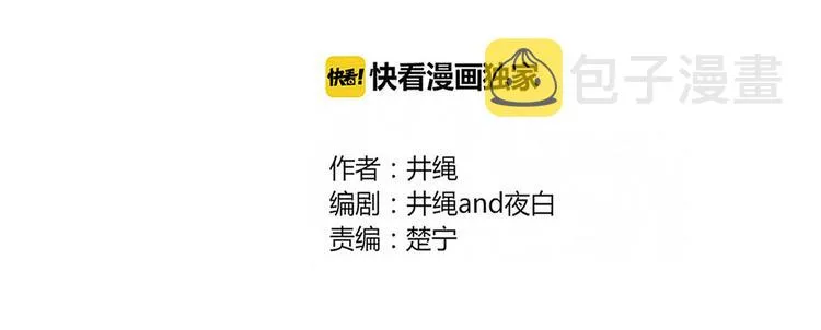 第90话 绑架？！ 第21页