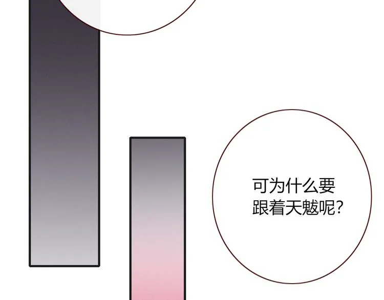 第90话 绑架？！ 第23页