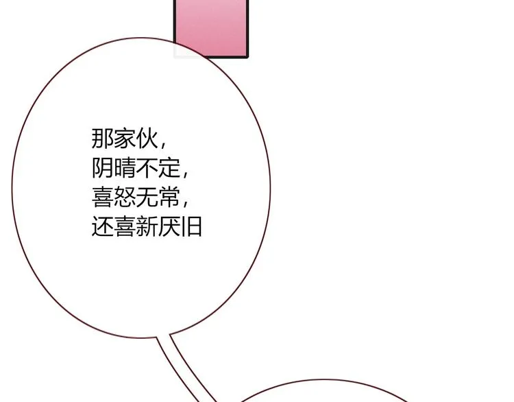 第90话 绑架？！ 第24页