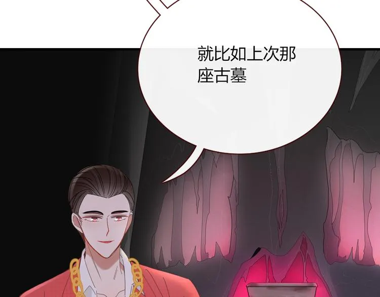 第90话 绑架？！ 第25页