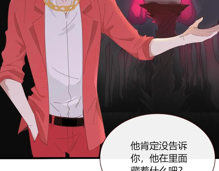 第90话 绑架？！ 第26页