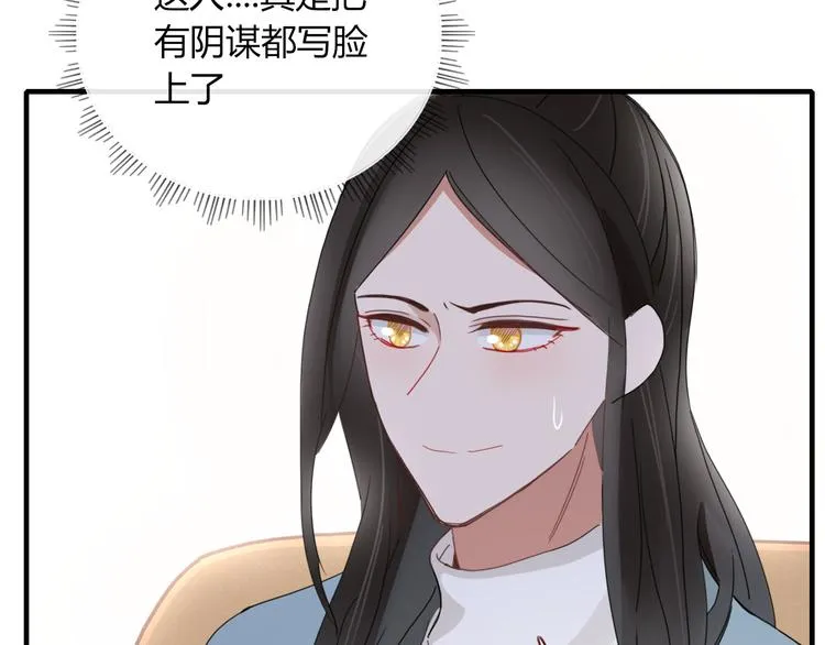 第90话 绑架？！ 第28页
