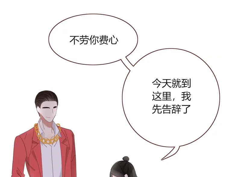 第90话 绑架？！ 第30页
