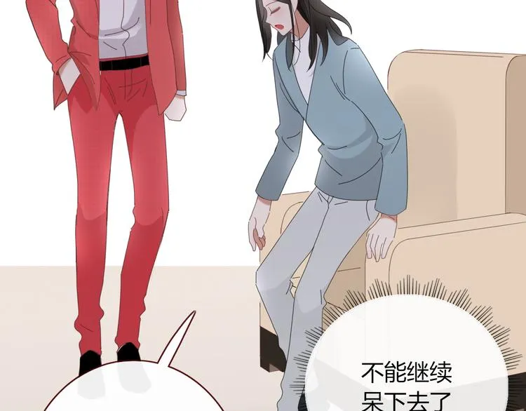 第90话 绑架？！ 第31页