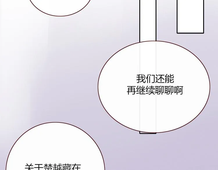 第90话 绑架？！ 第33页