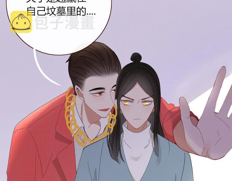 第90话 绑架？！ 第34页