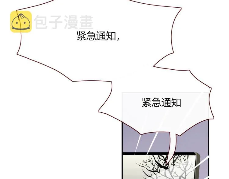 第90话 绑架？！ 第38页
