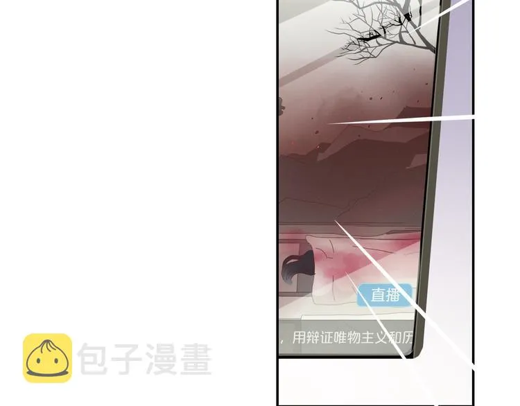 第90话 绑架？！ 第39页