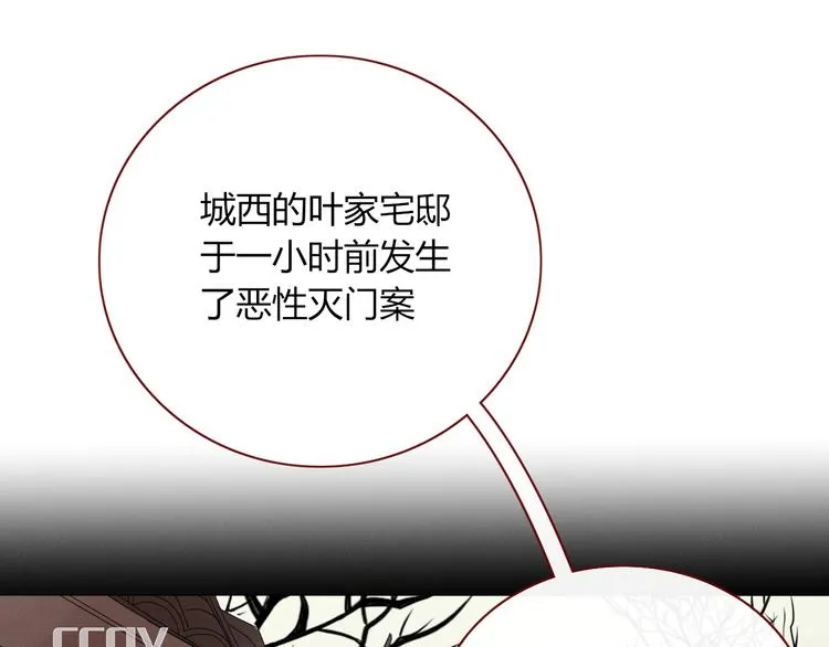 第90话 绑架？！ 第41页