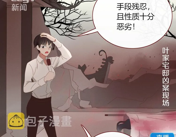 第90话 绑架？！ 第42页