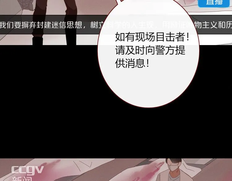 第90话 绑架？！ 第43页