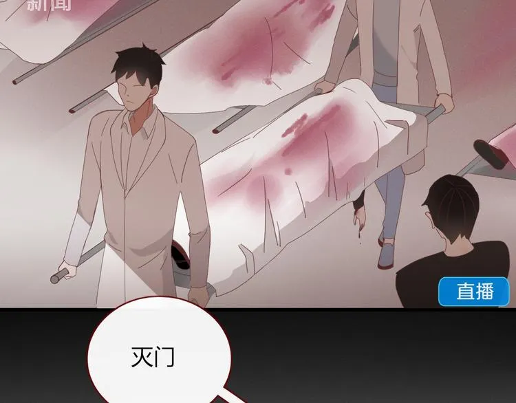 第90话 绑架？！ 第44页