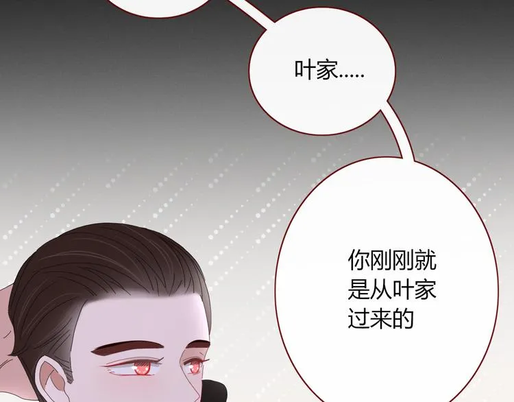 第90话 绑架？！ 第45页