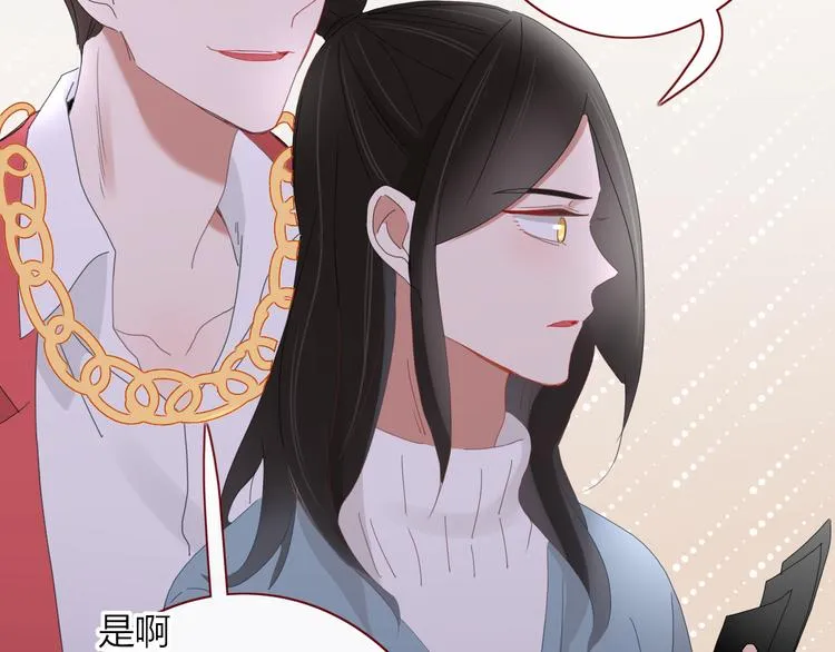 第90话 绑架？！ 第46页