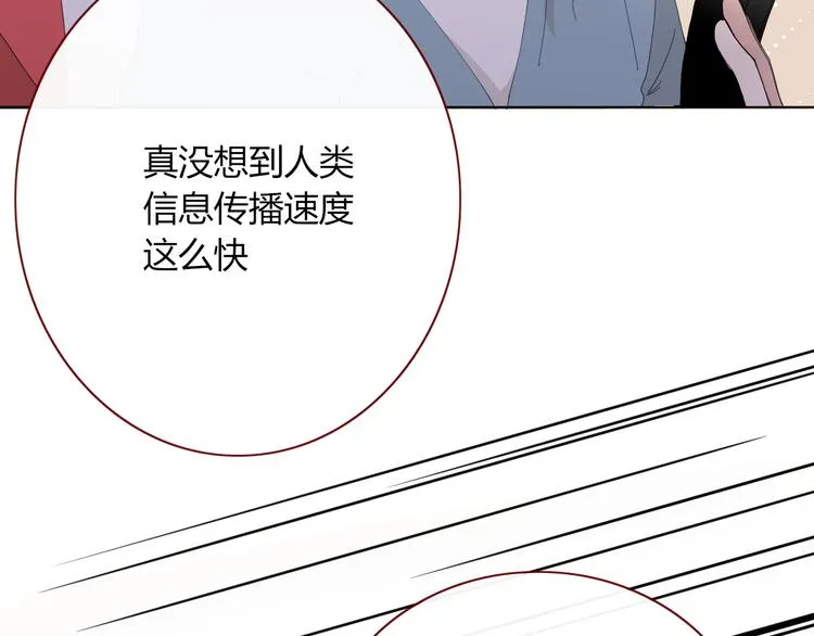 第90话 绑架？！ 第47页