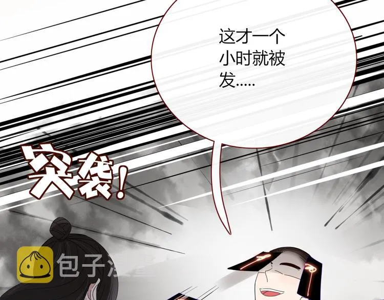 第90话 绑架？！ 第48页