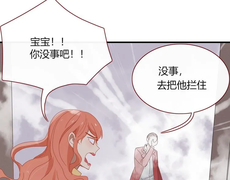 第90话 绑架？！ 第53页