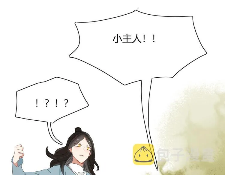 第90话 绑架？！ 第60页
