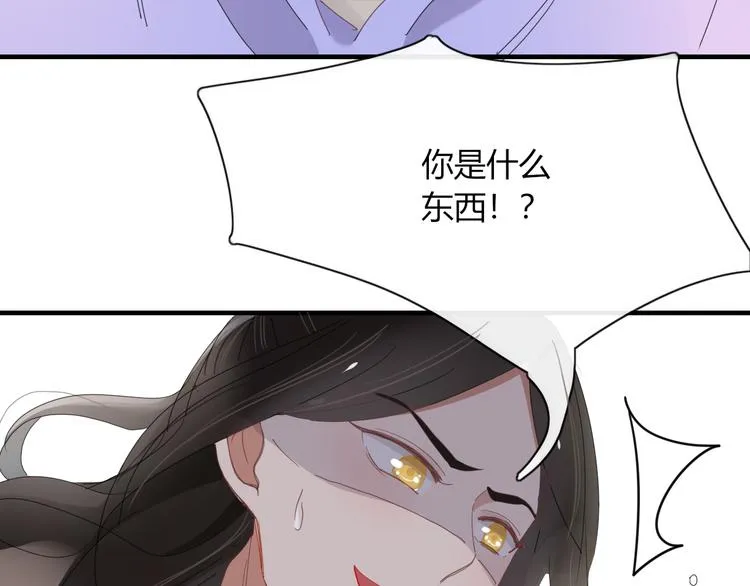 第90话 绑架？！ 第64页