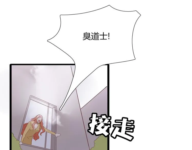 第90话 绑架？！ 第67页