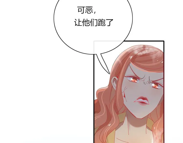 第90话 绑架？！ 第69页