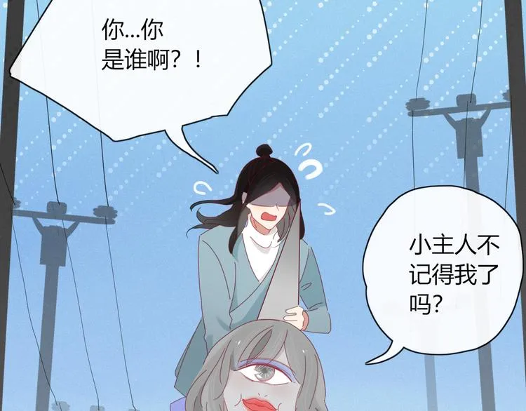 第90话 绑架？！ 第71页