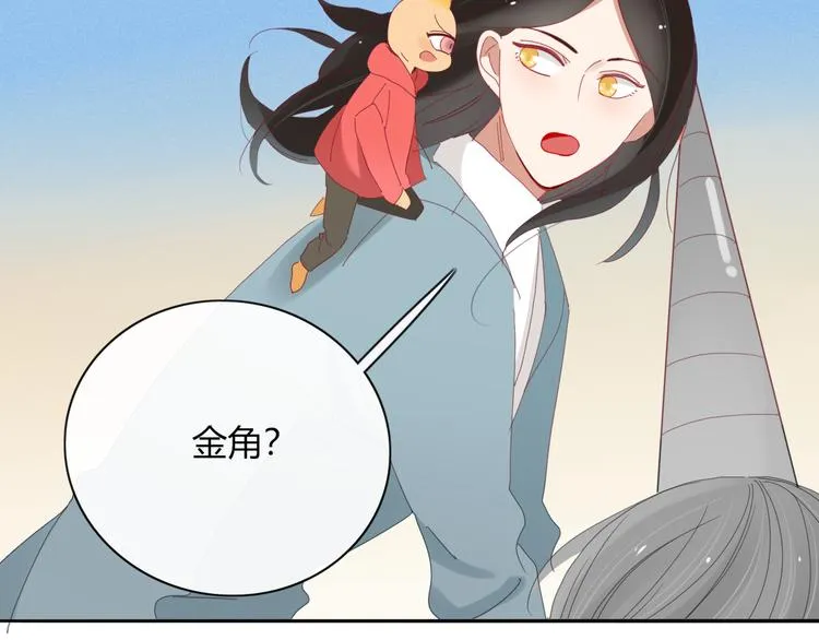 第90话 绑架？！ 第74页